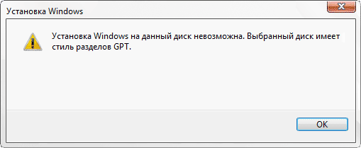 disk-gpt-windows-install