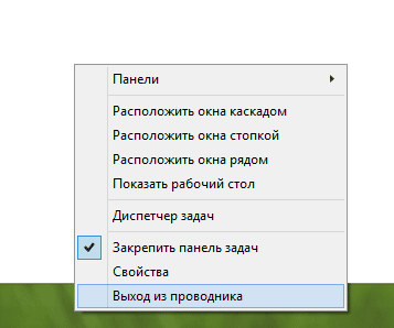 exit-explorer-windows-8