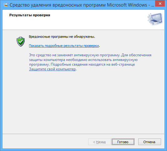 microsoft-malware-result